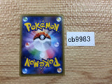 cb9983 Stufful NormalFighting PROMO 034/SM-P Pokemon Card TCG Japan