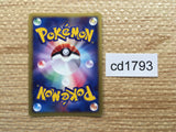 cd1793 Slowpoke WaterPsychic - EM 014/018 Pokemon Card TCG Japan