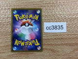 CC3835 Lillie Su U SM5S 063/066 Pokemon Card TCG Japan