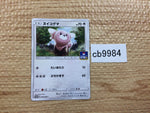 cb9984 Stufful NormalFighting PROMO 034/SM-P Pokemon Card TCG Japan