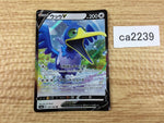 CA2239 CramorantV Colorless RR S4a 155/190 Pokemon Card TCG Japan