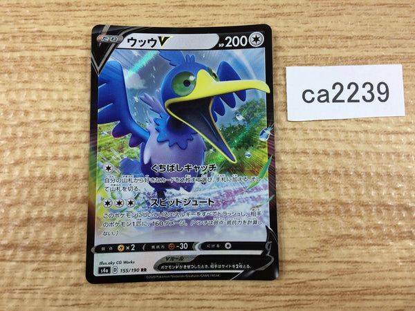 CA2239 CramorantV Colorless RR S4a 155/190 Pokemon Card TCG Japan