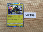 CD2199 Vikavolt BugElectric PROMO PROMO 007/SM-P Pokemon Card TCG Japan