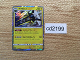 CD2199 Vikavolt BugElectric PROMO PROMO 007/SM-P Pokemon Card TCG Japan
