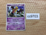 CC9703 Giratina Ghost PROMO 109/DP-P Pokemon Card TCG Japan