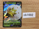 CB1692 Eldegoss V Grass RR S4a 016/190 Pokemon Card TCG Japan