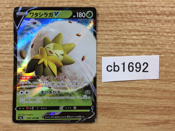 CB1692 Eldegoss V Grass RR S4a 016/190 Pokemon Card TCG Japan