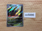 CC5886 Mabosstiff Darkness AR SV1V 088/078 Pokemon Card TCG Japan
