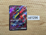 CD1296 Miraidon ex Lightning SR SV1V 094/078 Pokemon Card TCG Japan
