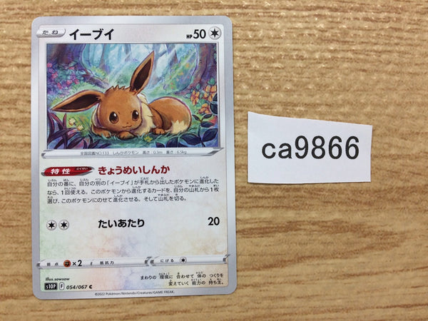 CA9866 Eevee Colorless C s10P 054/067 Pokemon Card TCG Japan