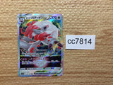 cc7814 Hisuian Zoroark VSTAR Colorless RRR s12a 129/172 Pokemon Card TCG Japan