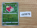 Wurmple Bug C S10A 004/071 Pokemon Card TCG Japan - CB5679