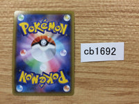 CB1692 Eldegoss V Grass RR S4a 016/190 Pokemon Card TCG Japan