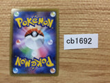 CB1692 Eldegoss V Grass RR S4a 016/190 Pokemon Card TCG Japan