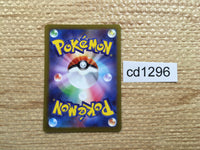 CD1296 Miraidon ex Lightning SR SV1V 094/078 Pokemon Card TCG Japan