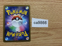 CA9866 Eevee Colorless C s10P 054/067 Pokemon Card TCG Japan