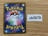 Wurmple Bug C S10A 004/071 Pokemon Card TCG Japan - CB5679