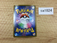CA1824 CentiskorchV Fire RR S4a 027/190 Pokemon Card TCG Japan