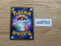 CC9703 Giratina Ghost PROMO 109/DP-P Pokemon Card TCG Japan
