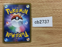 CB2737 Starmie GX WaterPsychic - SMK 004/031 Pokemon Card TCG Japan