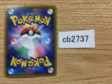 CB2737 Starmie GX WaterPsychic - SMK 004/031 Pokemon Card TCG Japan