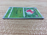 Wurmple Bug C S10A 004/071 Pokemon Card TCG Japan - CB5679