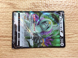 CB9122 Oranguru V Colorless RR s10P 058/067 Pokemon Card TCG Japan