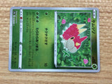 Wurmple Bug C S10A 004/071 Pokemon Card TCG Japan - CB5679