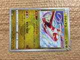CC2404 Latias Dragon s12a 105/172 Pokemon Card TCG Japan