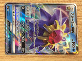 CB2737 Starmie GX WaterPsychic - SMK 004/031 Pokemon Card TCG Japan