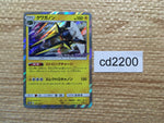 CD2200 Vikavolt BugElectric PROMO PROMO 007/SM-P Pokemon Card TCG Japan