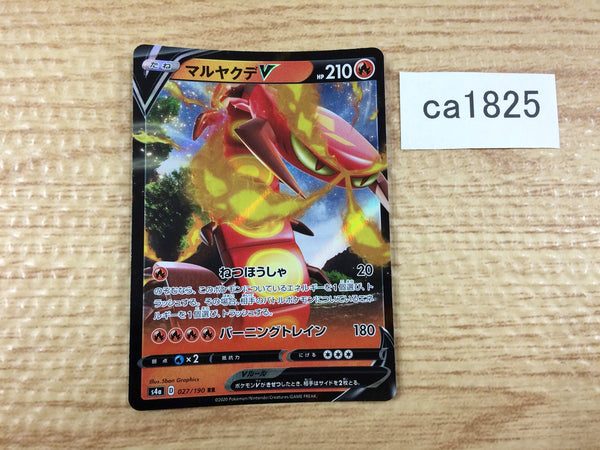 CA1825 CentiskorchV Fire RR S4a 027/190 Pokemon Card TCG Japan