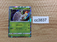 cc3837 Pheromosa Grass R SM6 009/094 Pokemon Card TCG Japan
