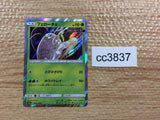 cc3837 Pheromosa Grass R SM6 009/094 Pokemon Card TCG Japan