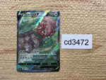 CD3472 Greedent V SR S8 111/100 Pokemon Card TCG Japan