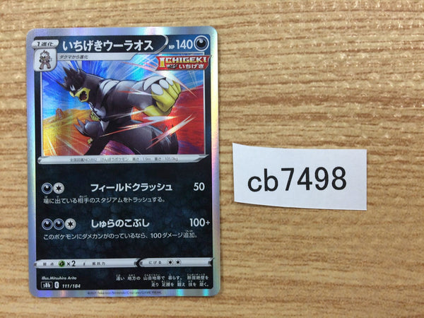 CB7498 Single Strike Urshifu Darkness - s8b 111/184 Pokemon Card TCG Japan