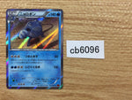 CB6096 Poliwrath Water R XY3 017/096 Pokemon Card TCG Japan