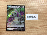 CB9123 Oranguru V Colorless RR s10P 058/067 Pokemon Card TCG Japan