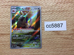 CC5887 Mabosstiff Darkness AR SV1V 088/078 Pokemon Card TCG Japan