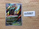 CC5887 Mabosstiff Darkness AR SV1V 088/078 Pokemon Card TCG Japan