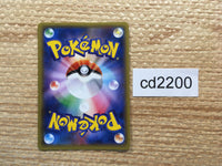 CD2200 Vikavolt BugElectric PROMO PROMO 007/SM-P Pokemon Card TCG Japan