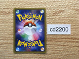 CD2200 Vikavolt BugElectric PROMO PROMO 007/SM-P Pokemon Card TCG Japan