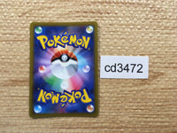 CD3472 Greedent V SR S8 111/100 Pokemon Card TCG Japan