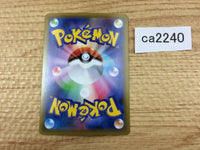 CA2240 CramorantV Colorless RR S4a 155/190 Pokemon Card TCG Japan