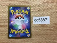 CC5887 Mabosstiff Darkness AR SV1V 088/078 Pokemon Card TCG Japan