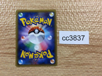 cc3837 Pheromosa Grass R SM6 009/094 Pokemon Card TCG Japan