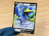 CA2240 CramorantV Colorless RR S4a 155/190 Pokemon Card TCG Japan