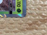 cc3837 Pheromosa Grass R SM6 009/094 Pokemon Card TCG Japan