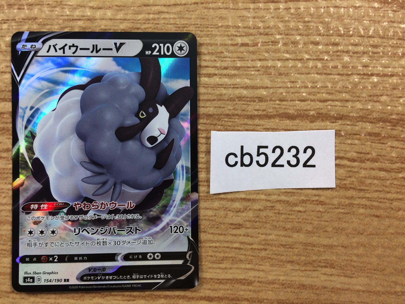 Walz | Zeque (ゼクー)