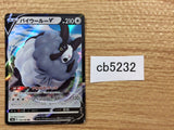 Dubwool V Colorless RR S4a 154/190 Pokemon Card TCG Japan - CB5232